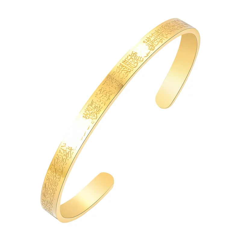 Bracelet Manchette Ayatul Kursi Calligraphie Arabe, Acier Inoxydable