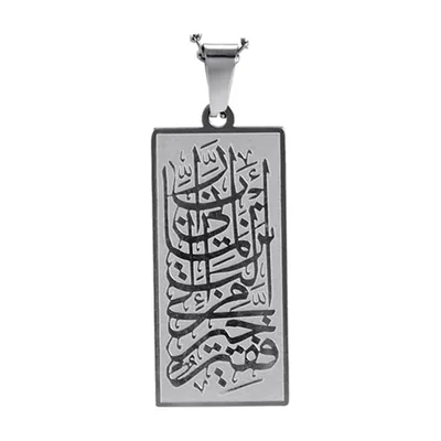 Collana con Pendente Calligrafia Islamica, Acciaio Inossidabile 316L