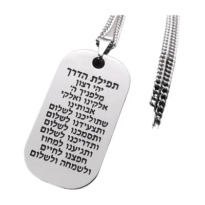 Colgante Mezuzah tipo Dog Tag con escritura hebrea, Acero Inoxidable