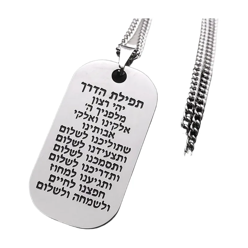 Collier Mezuzah Dog Tag avec écriture hébraïque, Acier Inoxydable