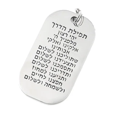 Colgante Mezuzah con Inscripción Hebrea, Acero Inoxidable