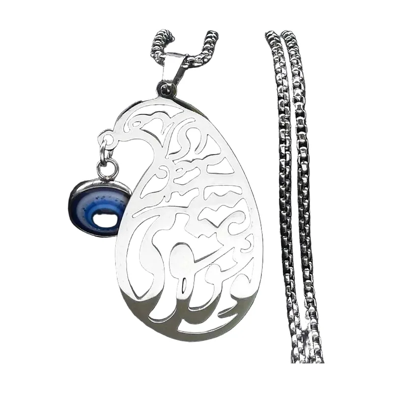 Collier Allah Calligraphie et Œil Protecteur, Acier Inoxydable