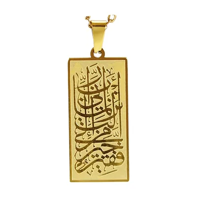 Pendente Allah Calligrafia Araba con Catena, Acciaio Inossidabile