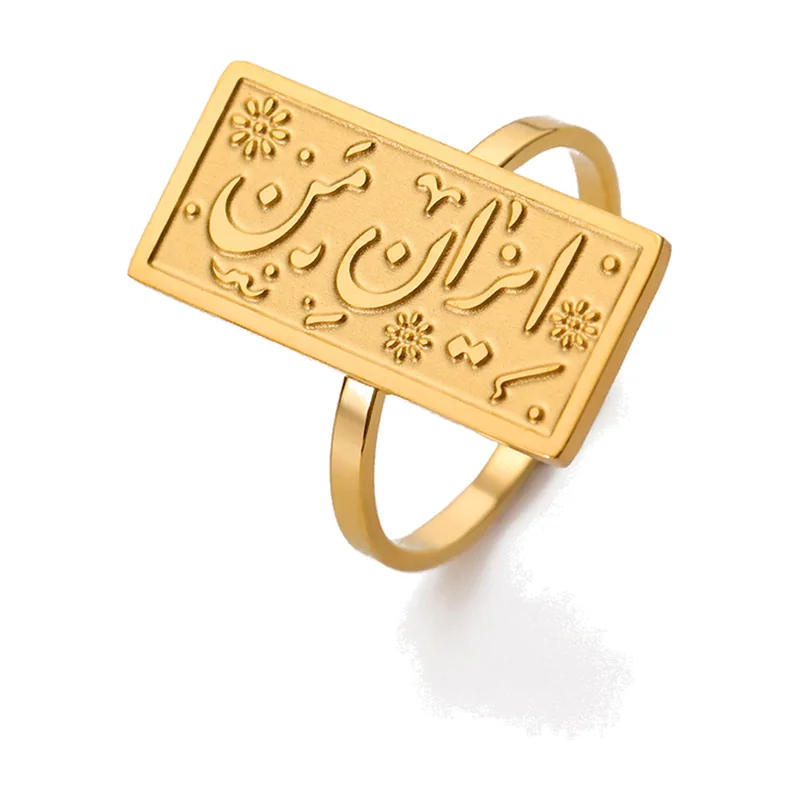 Rectangular Signet Ring with Arabic Calligraphy, Stainless Steel