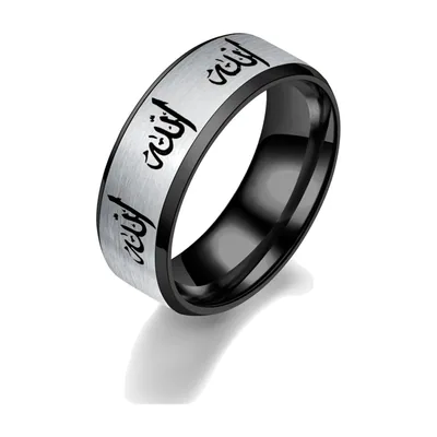 Arabischer Kalligrafie-Ring mit Allah-Motiv, Edelstahl