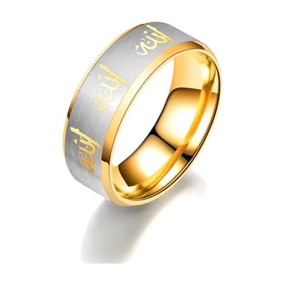 Anillo de Caligrafía Árabe con Motivo de Allah, Acero Inoxidable