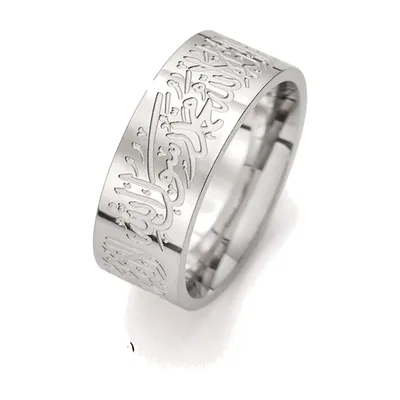 Arabischer Kalligrafie-Ring mit Allah-Gebet, Edelstahl