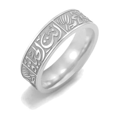 Anillo de Caligrafía Árabe con Motivo de Allah, Acero Inoxidable